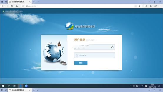  双湖无线通信对讲调度网管系统