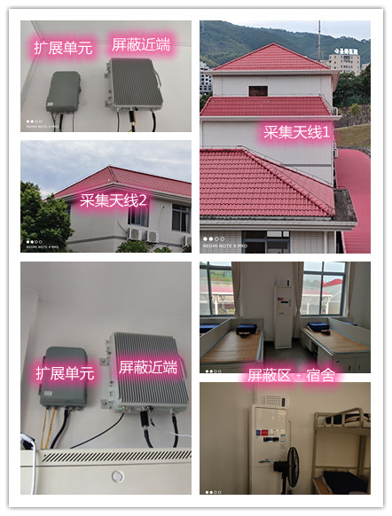  双湖某武警部队宿舍屏蔽案例（数字信令级）