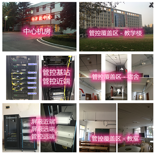  双湖某军事院校管控案例（数字信令级）